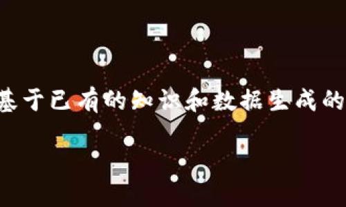 注意：由于我无法直接访问互联网以获取最新信息，以下内容是基于已有的知识和数据生成的，而非随时更新的官方网站信息。请在使用前自行核实相关信息。

官方imToken官网：了解imToken钱包、功能和使用指南