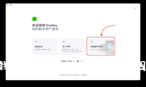 : imtoken钱包未支持狗狗币的原因及替代方案