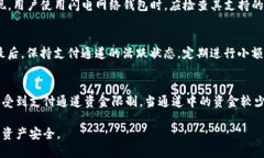   比特币闪电网络钱包地址使用指南 /  guanjianci