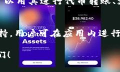   imToken波场钱包转出详细