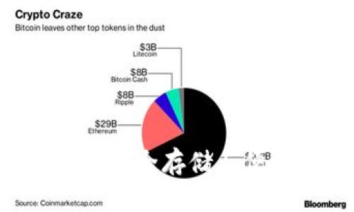 魔数钱包里的USDT：安全存储与便捷交易的最佳选择