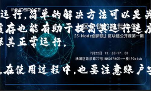 baioti如何从官方网站下载最新版QQ应用/baioti

QQ下载, 最新版QQ, QQ官方网站, QQ软件, QQ客户端/guanjianci

在互联网的世界中，QQ已成为沟通交流的重要工具。它不仅支持文本、语音、视频聊天，还提供了丰富多彩的社交功能，如空间、QQ群等。为了确保您可以享受到QQ的最新功能和更新，下载最新版QQ应用显得尤为重要。本文将详细介绍如何从官方网站下载最新版QQ应用的步骤，并提供相关的常见问题解答，以帮助您更好地使用QQ。

一、访问QQ官方网站
首先，您需要访问QQ的官方网站。QQ的官方网站通常是最安全、最可靠的下载来源。打开您的网页浏览器，输入“QQ官方网站”或直接访问地址“https://im.qq.com/”即可。确保您访问的是官方网站，以避免下载到任何恶意软件或非授权版本。

二、导航到下载页面
在QQ官方网站上，您将会看到首页的多个选项，包括下载、产品介绍、企业服务等。为了下载最新版QQ应用，点击首页上的“下载”或“客户端下载”按钮。在下载页面上，会显示适用于不同平台（如Windows、Mac、Android、iOS等）的QQ版本。

三、选择您的操作系统
根据您的设备类型选择合适的下载版本。如果您使用的是Windows电脑，点击“Windows版下载”按钮。如果您的设备是Mac或移动设备（Android/iOS），也可以找到相应的下载链接。选择后，点击下载按钮，程序将开始下载到您的计算机或智能手机上。

四、安装QQ应用
下载完成后，前往您的下载文件夹找到下载的QQ安装包。对于Windows用户，双击安装包并按照系统提示完成安装过程。对于Mac用户，您可以将QQ应用拖到“应用程序”文件夹中。智能手机用户只需在下载完成后点击“安装”按钮，按照指示完成安装即可。

五、登录与设置
安装完成后，打开QQ应用，您将看到登录界面。可以使用您的QQ号码和密码登录，首次使用时也可以通过手机验证码注册一个新账号。登录后，您可以根据个人喜好设置头像、昵称和隐私设置等，提升使用体验。

六、更新QQ应用
为了保持QQ的最佳性能与安全性，建议定期检查并更新您的QQ应用。在QQ中，通常会有提示升级的通知，您只需按照提示进行更新即可。如需手动检查更新，可以在QQ主界面的设置中找到“检查更新”选项。

七、常见问题解答

h41. 如何解决QQ无法登录的问题？/h4
在使用QQ过程中，有时候您可能会遇到登录困难。这种情况可以由多种原因引起，以下是一些常见解决方法：
首先，请确保您的网络连接正常，可以尝试在浏览器中打开其他网站来检查网络状态。如果网络正常，接下来请检查您输入的QQ号码与密码是否正确。如果忘记密码，您可以通过QQ的找回密码功能进行重设。在某些情况下，QQ可能会因为系统维护或服务器问题导致无法登录，这时您可以稍后再试。
如果以上方法都无效，您可以卸载并重新安装QQ应用，这样可以解决可能导致登录失败的应用故障。如果问题依旧存在，建议联系QQ客服以获取更专业的帮助。

h42. 如何保护我的QQ账户安全？/h4
账户安全是使用QQ的一个重要方面，您可以采取以下措施来保护您的QQ账户。首先，使用强密码是确保安全的基础，密码应包含字母、数字及特殊符号，并定期更换密码。其次，您可以启用QQ的“安全退单”和“二次确认”功能，确保在不常用地设备登录时，需要进行安全验证。
此外，别随意点击陌生链接或接收不明来源的信息，防止被网络钓鱼。定期查看您的账户安全日志，监控是否有异常登录行为。如果发现您的账户被盗或有异常情况，请立即修改密码并及时报告QQ客服。

h43. QQ的主要功能有哪些？/h4
QQ作为一种即时通讯软件，除基本的聊天功能外，提供了众多实用功能。QQ支持一对一聊天和多人群聊，用户可以通过文本、语音、视频等多种方式进行交流。同时，QQ还支持文件传输，其最高可支持2GB的文件发送，方便用户分享资料。
除此之外，QQ还集成了社交功能，例如QQ空间（可以分享生活动态）、QQ音乐（在线音乐播放）和QQ游戏（多种在线游戏）。在移动设备上，用户更是可以使用QQ钱包功能进行线上支付和转账，其便利性不言而喻。
QQ还支持跨平台使用，用户可以在电脑和手机上无缝切换，保持沟通的连续性。总之，QQ作为多功能的聊天软件，为用户提供了丰富的社交场景，满足了多方面的需求。

h44. 如何解决QQ运行缓慢的问题？/h4
QQ在使用过程中可能会因为各种原因出现响应缓慢的问题。首先，您可以检查计算机的运行状态，查看是否有其他占用大量内存或CPU资源的应用在运行。简单的解决方法可以是关闭不必要的应用程序，释放系统资源。
其次，确保您的QQ应用是最新版本，版本过旧可能导致性能不佳。您可以在QQ设置中找到“检查更新”功能查看是否有更新可用。同时，定期清理QQ的缓存也能有助于提高其运行速度。您可以在QQ的设置选项下找到“清理缓存”的功能。
最后，如果以上方法都不能解决问题，可能是系统或网络问题，可以尝试重启计算机或重新连接网络。如果问题依旧严重，建议重新安装QQ应用，以确保其正常运行。

综上所述，QQ作为一款流行的即时通讯软件，其最新版的下载安装进程非常简单易行。通过官方网站下载并安装QQ，将为用户带来更好的体验和保障。在使用过程中，也要注意账户安全及软件运行的稳定性，以获得最佳的使用效果。