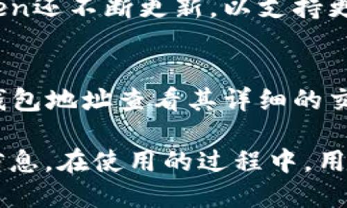  如何用imToken查看他人钱包地址及其资产情况 / 
 guanjianci imToken, 查看钱包, 查看资产, 钱包地址, 加密货币 /guanjianci 

在区块链技术飞速发展的背景下，加密货币钱包的安全性和透明性正变得尤为重要。imToken作为一款数字资产钱包，不仅支持多种主流加密货币的存储和交易，还为用户提供了便捷的资产管理和信息查询功能。如果你想了解如何使用imToken查看他人钱包地址及其资产情况，本文将为你详细介绍。

一、imToken钱包简介
imToken是一款由中国团队开发的数字资产钱包，用户可以通过该钱包进行加密货币的管理、交易和转账。imToken支持以太坊及其各种代币，可以安全地存储、发送和接收加密货币。此外，imToken还提供了DApp浏览器，用户可以在钱包内直接访问去中心化应用，享受更加便捷的加密货币生态体验。

二、查看他人钱包地址的必要性
了解他人钱包地址的原因有很多。首先，透明性是区块链技术的一大特点，任何人都可以通过区块链浏览器查看到钱包地址的交易情况和资产分布。其次，在某些情况下，用户可能需要通过观察他人的资产变化来判断市场动向，或者进行某种方式的社交互动。例如，一位投资者希望了解某一项目的主力资金流入情况，可以通过观察相关钱包地址来获取必要的信息。

三、如何使用imToken查看他人钱包地址
使用imToken查看他人钱包地址的操作步骤相对简单。首先，你需要下载并安装imToken钱包，并注册账户。在钱包首页，你会看到一个“钱包”选项，点击进入后，你将看到已添加的币种及其余额。
接下来，点击“ ”进行钱包管理，选择“导入钱包”，输入他人的钱包地址，这一操作会将该钱包地址添加至你的imToken中。添加完成后，你可以点击该地址，查看该地址的历史交易记录和当前资产情况。
需要注意的是，虽然你可以查看公共地址的信息，但绝对不要向任何人透露你的私钥。如果有人掌握了你的私钥，他们就能完全控制你的资产。

四、使用imToken查看其他链的资产
imToken不仅支持以太坊网络的资产管理，还能够支持其他区块链的资产，例如比特币、EOS等。若想查看其他链的资产，只需要在“钱包”界面选择相应的链，添加对应的账号即可。参考上面的步骤，你可以有效地跟踪和管理不同链上的资产，帮助你做出更为明智的投资决策。

五、保障使用imToken的安全性
虽然imToken为用户提供了良好的体验和便利，但安全性仍然是用户必须关注的重点。为了保障你的数字资产安全，建议定期更新钱包APP，使用强密码，并开启双重认证。另外，不要随意安装来源不明的插件，也不要访问不安全的网站，这样可以有效降低丢失数字资产的风险。

常见问题解答

1. imToken的私钥和助记词有什么区别？
私钥是控制你钱包资产的唯一凭证，是一种加密的数据，只有掌握私钥才能对钱包进行有效的操作；而助记词则是通过一系列词语生成的，可以更为便利地保护私钥。助记词方便用户进行备份和恢复，但用户仍需妥善保管，因为一旦泄露，可能会导致资产被盗。

2. 是否可以通过imToken查看到他人的隐私交易？
隐私交易一般是在实行隐私保护的区块链上进行的，例如Monero等。在这些链上，即使你获取了别人的地址，也无法采取任何方式查看其交易记录，因为这类交易会对外提供隐私保护。因此，使用imToken时，只能查看支持透明交易的链上的地址信息。

3. imToken支持哪些主流加密货币？
imToken支持多种主流加密货币，包括但不限于比特币（BTC）、以太坊（ETH）、USDT、EOS等。用户可以在钱包内灵活管理不同的数字资产，方便进行交易和投资。此外，imToken还不断更新，以支持更多新兴的加密货币和代币，增强其市场竞争力。

4. 如何确保查看别人的钱包地址信息的正确性？
为了确保查看钱包地址和资产信息的准确性，建议使用知名的区块链浏览器进行交叉验证。例如，Etherscan是以太坊网络的一个知名区块链浏览器，用户可以通过输入钱包地址查看其详细的交易记录和资产信息。在通过imToken查看时，确保输入的地址无误，也能大大提高查询的准确性。

总的来说，imToken为用户提供了一个便利的数字资产管理平台，通过它，用户不仅可以轻松查看自己资产的情况，也可以通过方便的操作权限查看其他钱包地址的公开信息。在使用的过程中，用户需始终注重安全性，合理管理数字资产，以保障投资收益。