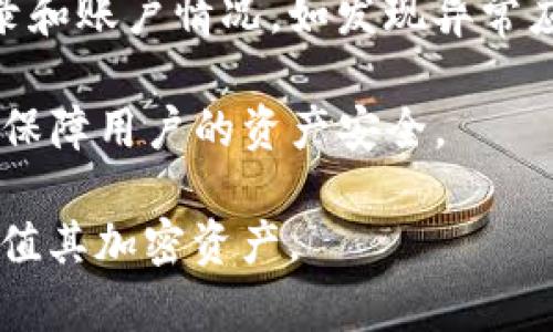   imToken 钱包的投资价值与使用指南/  

 guanjianci imToken, 数字钱包, 区块链, 投资, 加密货币/ guanjianci 

在数字货币日益普及的背景下，如何有效管理和投资加密资产成为众多投资者关注的焦点。imToken 钱包作为一款备受欢迎的数字资产管理工具，不仅提供安全便捷的资产存储，同时也在一定程度上影响着投资决策。本文将深入探讨 imToken 钱包的功能、投资价值及其在加密货币领域的作用，帮助用户更好地理解如何将其作为投资工具。

一、什么是 imToken 钱包

imToken 是一款专注于区块链技术的数字资产钱包，最初由中国团队开发，其特点是界面友好、安全性高。imToken 支持多种主流公链和代币，不仅可以用于资产的存储和转账，还支持 DApp 的访问和交易，用户可以在钱包内部直接进行各类操作，包括购买、交换和管理数字货币。

imToken 的设计目的是为了降低用户进入区块链领域的门槛，支持从新手到进阶用户的多种需求。它提供的功能包括但不限于：安全私钥管理、Token 交易、DApp 浏览、以及与其他区块链功能的结合。选择 imToken ，用户能享受到区块链带来的便利，同时享有相对完善的安全保障。

二、imToken 钱包的安全性分析

安全性是数字资产钱包最重要的指标之一。imToken 在安全方面采取了一系列措施，例如采用分层的私钥管理机制，用户的私钥保存在本地，这样可以有效防止在线攻击。同时，imToken 提供了多种安全设计，如助记词、密码保护等，用户在初次使用时需谨慎管理自己的助记词，这决定着资产的安全。

在使用 imToken 钱包时，用户还可以选择使用硬件钱包进行进一步的安全保障。这种硬件钱包通过物理设备保存私钥，极大地降低了因在线操作导致的资产风险。结合这两种方式，用户可以在提高便利性的同时，也能实现更高水平的资金安全保障。

三、imToken 在投资中的应用

投资加密货币时，选择合适的钱包至关重要。imToken 除了提供基本的存储功能外，还为投资者提供了多种投资工具。用户可以通过 imToken 的集成 DApp 进行快速交易、查看市场行情、获取投资信息等。特别是在市场波动较大时，灵活使用这些工具显得尤为重要。

投资者能通过 imToken 实时跟踪其资产表现，了解不同 Token 的动态变化。此外，imToken 还定期推送市场分析和行业深度报告，帮助投资者做出更为理性的决策。例如，用户可以在 imToken 内直接参与 DeFi 项目，借助流动性挖矿和收益农场来获取额外收益。

四、imToken 钱包的未来发展前景

随着区块链技术的不断成熟，imToken 钱包的功能也在持续扩展。它不断整合新的功能模块，如去中心化交易所（DEX）、流动性挖矿、NFT 管理等，来为用户提供更为丰富的生态体验。未来，imToken 将可能成为更多区块链应用的载体，助力用户在加密世界中获取更全面的服务。

从用户体验来看，imToken 也在不断界面和操作流程，以实现更亲民的使用体验。随着用户基数不断增长，imToken 的社区建设和用户反馈机制也在逐步完善。通过经典的社区运营模式，imToken 逐步提升了用户的黏性和参与感，同时也推动了其内部生态的发展。

常见问题：

1. 如何创建和使用 imToken 钱包？

创建 imToken 钱包非常简单，首先用户可以在应用商店下载 imToken 应用，然后按照提示进行注册。用户需设置密码及助记词，这些信息是保障用户资产安全的重要信息。注册完成后，用户可以将数字资产转入钱包，通过 imToken 进行交易和投资。

在使用 imToken 钱包时，用户可以随时查看资产状况、交易记录，并可通过钱包内的 DApp 浏览器进行高效投资。重要的是，用户在进行任何交易或转账时，都应确保自身网络环境安全，避免在公共 Wi-Fi 下进行资金操作，以防止信息泄露。

2. imToken 钱包是否支持多种资产存储？

是的，imToken 钱包支持多种主流加密资产，包括比特币（BTC）、以太坊（ETH）、USDT 等。用户可以方便地在同一平台上管理多个资产，免去频繁切换不同钱包的不便。同时，imToken 允许用户在不同区块链间进行资产交换，为投资者提供了多样化的投资选择。

此外，imToken 还支持 ERC20 代币的存储与管理，这个特性使得用户可以在以太坊的生态中灵活投资多种项目。如用户需要添加新的代币，只需将合约地址添加到钱包中即可，非常方便。

3. imToken 的交易费用如何？

imToken 钱包本身是不收取交易费用的，但用户在进行交易时，需要支付网络费用（Gas fee）。网络费用的高低取决于当前网络拥堵状态和交易优先级。用户可以根据自己的需求选择合适的 Gas 价格，对应快速和慢速交易的不同费用。

用户在进行交易之前，有必要提前了解今日的网络费用，合理设置交易参数，以避免由于费用过高导致的交易延误或失败。imToken 会自动提示当前合理的 Gas 费用范围，帮助用户做出明智的决策。

4. 如何保证 imToken 钱包的安全？

要确保 imToken 钱包的安全，用户应采取以下措施：第一，确保个人信息和助记词的保管安全。助记词绝对不能泄露给任何人，因为它是恢复钱包的唯一凭证。

而且，用户在创建钱包时应使用强密码，并定期更新。其次，用户应在安全的网络环境中使用钱包，避免在公共 Wi-Fi 下进行资金管理。再者，定期审查交易记录和账户情况，如发现异常应立即采取行动。

最后，用户也可考虑将大额资金存放于硬件钱包中，结合 imToken 进行向小额资金的转移和日常交易，进一步提高安全等级。通过这些措施，可以最大限度地保障用户的资产安全。

综上所述，imToken 钱包不仅是一款安全稳定的数字资产管理工具，还在投资中展现了很高的价值。通过合理使用 imToken 钱包，投资者可以有效管理和增值其加密资产。