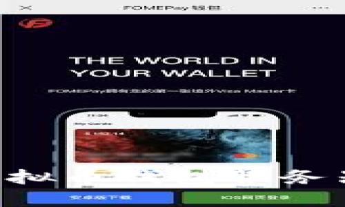 如何搭建虚拟币钱包服务器：详尽指南