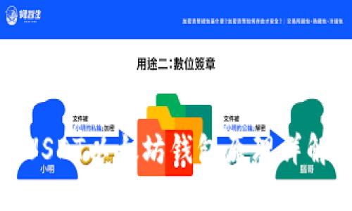 USDT以太坊钱包原理详解