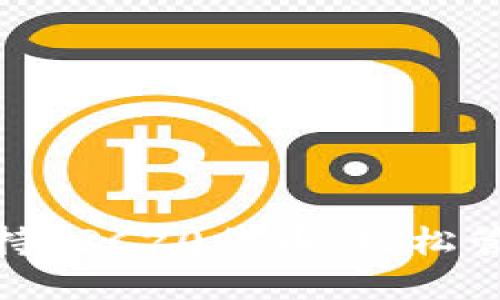 imToken钱包支持ERC20代币，轻松管理你的数字资产