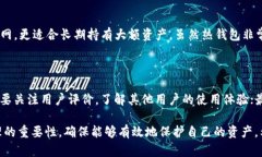   如何使用USDT离线钱包保