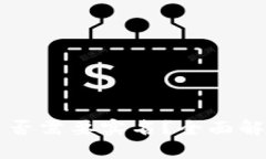 区块链钱包是否需要实名？全面解读与实用指南