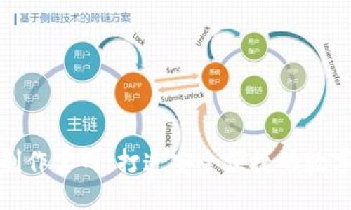 imToken钱包制作官网：打造安全便捷的数字资产管理平台