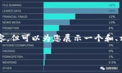 注意：由于系统限制，我