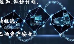 biao tiimToken钱包如何将资金