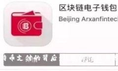 比特币支付的背后：钱包