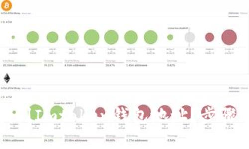 如何快速找到Imtoken钱包地址？步骤详解与提示
