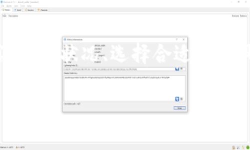 jiaoti区块链钱包转账费用揭秘：如何降低你的交易成本？/jiaoti

区块链, 钱包转账, 转账费用, 交易成本, 加密货币/guanjianci

什么是区块链钱包？
在深入区块链钱包转账费用之前，我们先来了解一下什么是区块链钱包。简单来说，区块链钱包就像是你在现实生活中的钱包，只不过它是数字的。在这个虚拟钱包里，你可以存储、发送和接收各种加密货币，比如比特币、以太坊等。然而，区块链钱包的工作原理和传统钱包却有很大的不同。它不仅仅是一个保存工具，更是一个参与区块链网络活动的平台。

转账费用的本质
那么，区块链钱包的转账费用到底是什么呢？直白点说，转账费用是你在向他人发送加密货币时所需支付的费用。这笔费用是给区块链网络的矿工或验证者，作为他们处理和确认你交易的补偿。不同于传统银行转账，有些人可能会觉得这费用实在难以理解，因为这是一种全新的支付方式。

区块链转账费用的计算因素
转账费用的高低受到多个因素的影响，首先是网络的拥堵情况。当很多人同时进行交易时，网络会变得十分繁忙，这就意味着你需要支付更高的费用，以便提高你的交易被确认的优先级。此外，不同的区块链协议，其费用结构也可能有显著差异，比如比特币和以太坊的费用机制就截然不同。

具体费用如何计算？
具体到费用计算，一般来说，转账费用是按字节（byte）计费的。交易数据的大小会影响费用的多少，例如，如果你的转账信息占用的字节数较多，自然费用也就相应提高。比特币网络通常要求矿工在确认交易时考量交易的费用，一笔费用更高的交易会被更快地确认。

举个例子
假设你通过比特币进行转账，并且需要支付的费用是0.0001 BTC。根据当时的市场价格，这相当于10美元。如果是转账到0.1 BTC，支付的费用自然是成比例增长的。但要注意，根据市场状况，费用可能大幅波动，某些高峰时段，甚至可能高达数十美元。因此，在决定转账前，随时关注网络的状况是至关重要的。

如何降低转账费用？
很多用户都希望能够降低转账费用，那么有哪些方法呢？首先，挑选一个合适的时间段来进行转账。比如在网络相对清闲的时段进行交易，费用往往较低。此外，一些钱包应用会提供“费用估算”功能，帮助用户选择合适的费用水平。这样可以确保你的交易在合理时间内被确认，同时又不会支付过高的费用。

使用合适的钱包工具
选择适合的区块链钱包也能帮助你降低转账费用。某些钱包提供更为灵活的费用设置，让用户可以自由选择。在不同的交易条件下，自动调整费用策略也是很多高级钱包提供的功能之一。通过这些工具，你可以有效避开高峰期的费用。

区块链技术演进带来的变化
随着技术的不断进步，区块链的转账费用也可能会有所改变。目前，许多新兴区块链项目，如Solana、Avalanche等，采用了更高效的共识机制。这些新技术使得网络能够处理更多的交易，相应地降低了每笔交易的费用。在未来，我们或许能看到更为经济实惠的转账选择。

总结
区块链钱包的转账费用是影响用户体验的一个重要因素，理解其背后运作机制后，我们可以通过一些策略来降低费用。在这个千变万化的数字货币世界中，时刻关注网络状况、选择合适的工具以及合理制定交易时间，都是帮助我们节省转账成本的有效方法。随着区块链技术的不断演进，我们也期待更便宜、高效的转账解决方案能带来更多便利。

希望本文能帮助到你，理解区块链钱包转账费用的构成及策略，助你在未来的加密货币交易中，做出更聪明的决策！