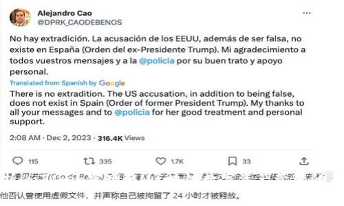 全面解析imToken官网链：区块链数字资产管理的未来之路