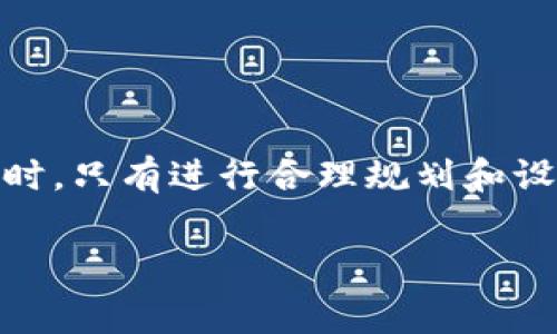   如何imToken钱包中的TRX矿工费，实现更高效的交易 / 

 guanjianci imToken, TRX, 矿工费, 加密货币, 钱包 /guanjianci 

引言
在加密货币的世界里，交易矿工费是一个不可或缺的部分。特别是在使用像imToken这样的数字钱包进行TRX（波场币）交易时，理解如何矿工费就显得尤为重要。尽管TRX的交易费用相对较低，但当你频繁交易或进行大量交易时，矿工费的累积仍然可能成为一笔不容小觑的支出。本文将帮助你更清楚地认识imToken钱包中的TRX矿工费，并提供一些实用的策略，让你在交易中更加得心应手。

矿工费的基本概念
首先，我们需要了解什么是矿工费。这是一种支付给矿工（即处理和验证交易的用户或公司）的费用，以激励他们在区块链网络中维护交易安全。每次当你在imToken钱包中发送TRX，你都会根据当前网络状况支付一定的矿工费。这些费用的高低会受到网络拥堵程度和你选择的交易优先级影响。

imToken钱包的特点
imToken不仅是一款功能丰富的数字钱包，还具备良好的用户体验。用户可以轻松地发送和接收各种数字货币，尤其是TRX。同时，imToken提供了一系列安全保障措施，如私钥管理、助记词备份等，使得资金安全有了更好的保障。尤其对于新手用户，imToken简洁而直观的界面使得矿工费的设置和调整变得相对简单。

如何查看和设置矿工费
在imToken钱包中查看矿工费非常简单。当你选择发送TRX并输入相关信息后，系统会自动显示当前的矿工费用。通常，系统会根据网络的实时情况推荐一个“标准”的矿工费，但你也可以选择“自定义费用”来根据自己的需求调整。这一点非常重要，因为在区块链网络拥堵时，适当提高矿工费可以使你交易的优先级上升，从而更快地完成交易。

矿工费的策略
现在，既然我们了解了矿工费的基本概念和设置方法，就可以讨论一些可以矿工费的策略了。

h41. 选择合适的交易时间/h4
一个简单有效的策略就是选择网络不那么拥堵的时间进行交易。通常在晚上或周末，区块链网络的交易量会相对较低，矿工费也会降低。如果你能灵活安排交易时间，就能在一定程度上节省矿工费。

h42. 监控网络状况/h4
有些网站和工具能够实时监控TRX的网络状况，显示当前的矿工费水平以及交易拥堵情况。通过这些工具，你可以在合适的时机发起交易，而不是盲目地在高峰期发送。这种方式可以帮助你在更长的时间框架内把握最佳的交易时机。

h43. 自定义矿工费/h4
如前所述，imToken允许用户自定义矿工费。在交易时，尝试调低矿工费并观察交易的确认时间。如果是在一个相对较为空闲的时间段，适当调低费用也许能成功发送交易，而不会造成太大延迟。不过，若网络拥堵，还是建议按照系统推荐的费用进行交易。

h44. 批量交易/h4
如果你有多个TRX的交易要发送，不妨考虑将其合并成一个批量交易。通过这种方式，可以把矿工费用集中在一起进行支付，整体上能够更加高效并且节省一笔不小的费用。

总结
imToken钱包中的TRX矿工费是每个加密货币用户应懂得的基本技巧。理解矿工费的运作方式并运用一些简单的策略，可以帮助你在频繁交易时有效降低成本。总之，在交易加密货币时，只有进行合理规划和设定，才能实现真正的利益最大化。希望这些建议对你的TRX交易有所帮助，让你在imToken的使用中更加得心应手。

无论是新手还是老手，如果能够更有效地管理交易费用，肯定会在长时间内带来实实在在的收益。祝你在加密货币的世界中前程似锦！