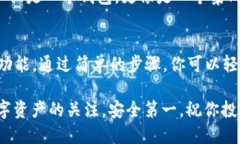 : 如何轻松下载并找到 i