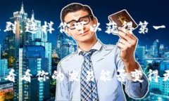   如何有效地加速imToken钱