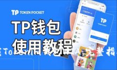 轻松下载Tokenim钱包WIA：完