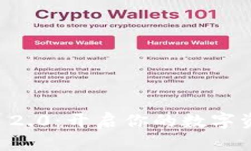 探索Token.im 2.0：开启你的数字资产管理新篇章