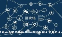 轻松掌握以太坊钱包操作