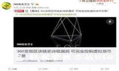 菜宝钱包：轻松管理你的USDT资产