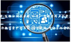   揭秘USDT钱包的安全性：如何保护你的数字资产