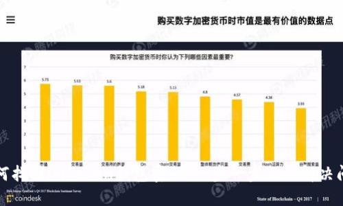 如何找回imToken钱包密码：一步一步教你解决问题