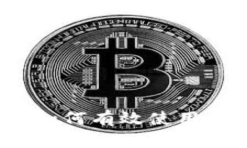 快速上手：如何有效使用虚拟币钱包