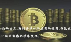   全面探讨以太坊钱包的用