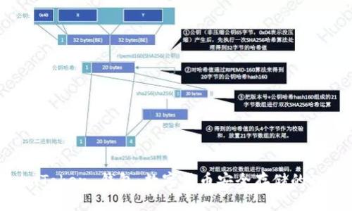 探索 imToken 钱包：数字货币安全存储的理想选择