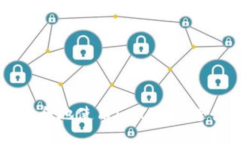 如何高效安全地使用imToken进行提币操作