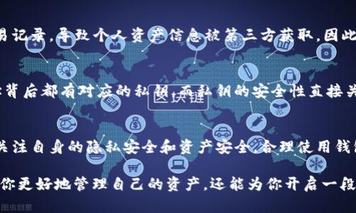 imToken钱包地址是唯一的吗？深入剖析数字钱包地址的特性

imToken, 钱包地址, 唯一性, 数字钱包, 加密货币/guanjianci

引言
随着区块链技术的飞速发展，越来越多的人开始接触并使用加密货币。数字钱包作为存储、管理和交易加密资产的工具，逐渐成为用户日常生活中不可或缺的一部分。imToken作为一款广受欢迎的数字钱包，其钱包地址的唯一性常常引发用户的关注与疑问。那么，imToken钱包地址究竟是唯一的吗？本文将深入分析数字钱包地址的特性，解答这一疑惑。

什么是imToken钱包？
imToken是一个基于以太坊和其他区块链技术的智能钱包，用户可以通过这个钱包安全地存储、发送和接收加密货币。除了基本的转账功能，imToken还支持多种代币的管理、去中心化金融（DeFi）应用的接入以及NFT的管理等。由于它的简单易用和良好的用户体验，越来越多的用户选择imToken进行数字资产的管理。

钱包地址的概念
在数字货币的世界里，每个用户都拥有一个钱包地址。这个地址相当于你的银行账户号码，用来接收或发送加密货币。每个地址都是由一串字母和数字组成，通常以特定的字符开头，比如以太坊地址通常以“0x”开头。这些地址通过复杂的加密算法生成，确保了每个地址的独特性，并降低了地址冲突的风险。

imToken钱包地址的唯一性
imToken的钱包地址是唯一的。每个用户在创建钱包时，系统会自动生成一对公私钥，公钥生成出来的就是钱包地址。这意味着同一个用户如果创建多个钱包，每个钱包都会有一个独立且唯一的地址。即使是同一用户的不同设备或应用程序中，也不会产生相同的钱包地址。

钱包地址唯一性的技术保障
钱包地址的唯一性得益于区块链技术的分布式特点。区块链中的每个地址都是通过公钥加密生成的，并且基于复杂的数学算法。由于地址空间非常大，即使是全世界数十亿的钱包，也不会遇到账户重名的情况。真正做到了一人一地址，保障了用户资产的安全。

“唯一性”带来的好处
钱包地址的唯一性使得数字货币的交易变得更加透明和安全。每一笔交易都被记录在区块链上，无法篡改，用户可以随时查询自己的交易历史。此外，唯一性还能够有效防止双重支付的问题，降低交易纠纷的可能性。

注意事项：地址共享与隐私
尽管imToken钱包地址是唯一的，但在使用时用户仍需注意隐私安全。许多用户可能会将各自的地址分享给其他用户以接收资金，但这样做有可能暴露交易记录，导致个人资产信息被第三方获取。因此，建议用户在分享地址时，要考虑自己的隐私安全，可以考虑使用新生成的地址进行收款。

创建新的钱包地址的方式
对于imToken用户来说，创建新的钱包地址通常是简单的操作。用户可以选择创建新钱包账号，这样imToken会为其生成新的地址。需要注意的是，每个地址背后都有对应的私钥，而私钥的安全性直接关系到用户资产的安全。因此，妥善保管私钥是每个用户的职责。

总结
imToken钱包地址的唯一性不仅仅是技术层面的设计，它对有效管理和保护用户的数字资产起到了至关重要的作用。在进行加密货币交易时，用户应更加关注自身的隐私安全和资产安全，合理使用钱包地址，确保交易过程的安全。通过本文的分析，相信大家对imToken钱包地址的唯一性有了更清晰的认识，也希望大家在使用数字钱包时更加谨慎与明智。

无论你是刚踏入加密货币世界的新手，还是已经在其中摸爬滚打多年的“老手”，了解你的imToken钱包地址及其功能，都是非常重要的一步。这不仅能帮助你更好地管理自己的资产，还能为你开启一段更安全、更自信的加密货币之旅。