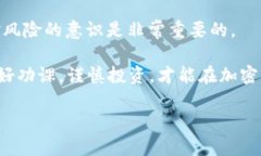 比特币存储：在交易所还是热钱包，这才是你需