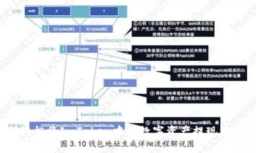 如何轻松将ImToken中的数字资产提现为现金？