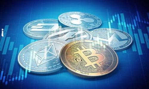   全面解析比特币钱包的使用与选择，让你轻松上手！ / 

 guanjianci 比特币钱包, 比特币, 加密货币, 钱包选择, 钱包使用 /guanjianci 

什么是比特币钱包？
在我们进入比特币钱包的具体使用方法之前，先来简单了解一下什么是比特币钱包。通俗来说，比特币钱包并不是一个实体的钱包，而是储存比特币的数字账户。就像你在银行有一个账户存钱一样，比特币钱包可以存储你的比特币资产。它能让你接收、发送比特币以及查看账户余额。

比特币钱包的种类
比特币钱包可以按照不同的标准进行分类，主要包括以下几种类型：
ul
    listrong热钱包/strong：这种钱包通常在线使用，便于随时交易和访问。比如说你在交易所账户里的钱包就属于热钱包，因为它们随时可用。/li
    listrong冷钱包/strong：相对安全，可以断开网络，不方便频繁交易，适合长期存储资产。例如硬件钱包或纸质钱包就算是冷钱包。/li
    listrong软件钱包/strong：这些钱包安装在你的电脑或手机上，可以是热钱包也可以是冷钱包。例如，手机应用程序是一种非常流行的软件钱包。/li
    listrong硬件钱包/strong：专门用于存储加密货币的设备，提供更高的安全性。比如Ledger和Trezor都是非常知名的硬件钱包品牌。/li
/ul

为什么使用比特币钱包？
如果你想要接触和投资比特币，使用钱包是必不可少的。一般来说，使用比特币钱包的理由有以下几个：
ul
    listrong安全性/strong：相较于将比特币存放在交易所，使用独立钱包能让你对自己的资产拥有更多的控制权，减少交易所被黑客攻击风险的影响。/li
    listrong私密性/strong：钱包能更好地保护你的交易隐私，避免被交易所收集个人数据。/li
    listrong灵活性/strong：使用个人钱包可以自由选择交易方式，方便进行更为复杂的金融操作，比如借贷或参与去中心化金融（DeFi）项目。/li
    listrong资产管理/strong：比特币钱包通常会提供更全面的资产管理工具，方便用户随时查看和管理自己的资产状况。/li
/ul

比特币钱包的选择指南
要选择一个合适的比特币钱包，你需要考虑以下因素：
ul
    listrong安全性/strong：看钱包是否提供多重身份验证和私钥存储方式，以确保安全。/li
    listrong易用性/strong：界面友好、操作简单也是选择钱包的重要因素。避免那些使用起来复杂的应用。/li
    listrong社区支持/strong：社区活跃度较高的钱包通常会有更好的技术支持以及及时的软件更新。/li
    listrong费用/strong：有些钱包在转账时会收取费用，选择费用合理的钱包可以减少不必要的开支。/li
/ul

如何获取比特币钱包？
获得比特币钱包的步骤其实很简单，大体可以分为以下几步：
ol
    listrong选择钱包类型/strong：首先，你需要选择是热钱包还是冷钱包，或者是软件钱包或硬件钱包。根据你的需求和使用习惯来选择。/li
    listrong下载并安装/strong：如果选择了软件钱包，访问其官方网站，下载并安装。建议从官方渠道获取，避免下载到恶意软件。/li
    listrong创建账户/strong：打开软件后，按照提示进行注册，设置密码和备份你的私钥或助记词，这些都是你恢复账户的关键。/li
    listrong充值比特币/strong：通过交易所或其他渠道，将比特币转入你的钱包地址。记得确认交易成功，确保数字货币安全到达。/li
/ol

比特币钱包的使用技巧
在拥有比特币钱包后，以下一些使用技巧会对你有帮助：
ul
    listrong定期备份/strong：随时备份你的钱包数据和助记词，确保在意外情况下能找回你的资产。/li
    listrong少量多次转账/strong：在进行大额转账时，可以选择少量多次转账，以降低因错误而造成损失的风险。/li
    listrong关注动态/strong：定期关注比特币价格波动和相关动态，合理安排购入和出售计划。/li
/ul

总结
在如今这个数字化的时代，比特币作为一种去中心化的数字货币，吸引了越来越多人的关注，而比特币钱包则是与这一切相关的核心。当你了解各类钱包的特点和使用方法后，选择一个合适的比特币钱包将成为你投资旅程的重要一环。永远记得安全第一，时刻关注市场动态，祝你在比特币的世界中顺利航行！ 

附录：常见问题
很多人对比特币钱包存在一些疑问，这里总结了一些常见问题及回答，以帮助新用户更好地理解。
ul
    listrong比特币钱包安全吗？/strong 答：只要妥善管理你的私钥和助记词，并且避免使用不安全的软件，整体上是比较安全的。/li
    listrong我可以在多个设备上使用同一个钱包吗？/strong 答：是的，大部分软件钱包支持多设备使用，但一定要确保设备安全。/li
    listrong我怎么知道比特币是否到账？/strong 答：你可以在区块链浏览器上查看交易状态，交易确认后就可以在钱包上看到到账了。/li
/ul 

希望这篇文章能帮助你更好地理解比特币钱包的使用和选择，抓住数字货币的机遇，创造属于你的财富未来！