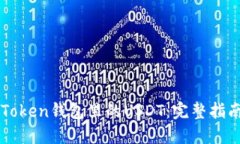 轻松交易imToken钱包里的