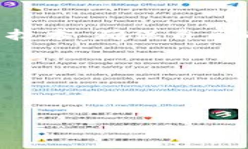 区块链钱包能不能被定位？揭秘数字资产安全的真相

区块链, 钱包, 定位, 数字资产, 安全/guanjianci

引言：数字时代的钱包
随着数字货币的崛起，区块链钱包成为了一个热门的话题。无论是比特币、以太坊还是其他加密货币，越来越多的用户开始关注如何安全地存储和管理自己的数字资产。可是，在享受数字资产带来的便利时，大家可能也会有这样一个疑问：我的区块链钱包可以被定位吗？

区块链钱包的基本概念
首先，了解区块链钱包的工作原理是非常重要的。区块链钱包，简单来说，就是一个存储公共和私有密钥的软件工具。公共密钥相当于你的银行账户号码，任何人都可以用它向你转账。而私有密钥则是保护你资产安全的关键，类似于银行卡的密码，绝对不能泄露。

定位的可能性
那么，区块链钱包是否可以被定位呢？从理论上说，区块链本身具备一定的隐私保护机制。钱包地址不会直接关联到用户的真实身份，用户在交易过程中一般不会透露个人信息。因此，单纯根据区块链交易记录，很难定位到具体的个人或设备。

区块链技术的匿名性
区块链技术设计的初衷就是追求去中心化和匿名性。比如，比特币的交易一旦被记录在链上，就无法更改。然而，这些交易是透明的，任何人都可以通过区块链浏览器查看到所有的交易记录。这样一来，如果某个钱包地址发生异常行为，理论上是可以追踪到，但是追踪到的却是地址，而不是用户本人。

什么会影响定位
尽管区块链钱包本身不易被定位，但有些因素可能会影响到这一点。例如，如果用户在注册钱包时提供了真实信息，或是将区块链钱包与其他社交平台关联，个人信息风险就会增大。此外，如果用户在进行某些交易时，使用了与个人身份相关的银行账户或信用卡，那这时候就可能被定位。

保护数字资产的安全策略
在数字资产的安全问题上，用户必须保持警惕。这里有一些实用的建议可以帮助保护你的区块链钱包：
ul
    listrong保持私钥安全：/strong无论是什么钱包，私钥一定要妥善保管。可以使用冷钱包（即离线钱包）存储大额数字货币。/li
    listrong双重认证：/strong启用双重身份验证，增加安全层级。/li
    listrong定期备份：/strong定期备份钱包数据，以防丢失或设备故障带来的损失。/li
    listrong不随便点击链接：/strong网络钓鱼是数字资产最常见的威胁之一，尽量避免不明链接和信息。/li
    listrong保持软件更新：/strong定期更新钱包软件，很多时候更新会修复安全漏洞。/li
/ul

法律与合规的制约
在法律层面上，不同国家对区块链钱包的监管政策各不相同。在一些国家，用户必须遵守反洗钱（AML）和客户身份识别（KYC）等法规，这可能要求加密货币交易所收集用户的个人信息。尽管区块链本身是匿名的，但加入了这些合规要求后，用户的身份却可能暴露。

总结：隐私与安全
总而言之，区块链钱包本身并不会通过技术手段进行定位，但如何使用和管理这些钱包，尤其是在涉及真实身份时，会直接影响到隐私和安全。在这个快速发展的数字世界里，理解这些技术和相关风险显得格外重要。

个人感悟
在探索区块链钱包和数字资产管理的过程中，我深有感触。数字货币的爆发并不仅仅是技术的进步，它还在改变我们对财富和信任的认知。越来越多的人走向了这条新路，追求自由与安全。但关键是，我们每个人都要拥有保护自己数字资产的意识和能力！作为用户，实践中保持警惕和不断学习，是保护自己不被定位和侵害的最好方式。

结尾：未来展望
未来，区块链技术将会继续发展，但与此同时，围绕它的安全与隐私问题也会不断升级。在这一过程中，希望所有用户都能更好地理解区块链原理，合理利用这一技术，确保自己的数字资产安全，真正从中受益。

无论你是区块链的老玩家，还是刚刚入门的新手，保持开放的心态，持续学习，才能在数字货币的海洋中安全航行。 

--- 

以上内容讨论了区块链钱包的定位问题以及相关的安全策略，希望对广大用户有所帮助！