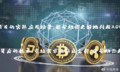 IMTOKEN钱包里ADUS是什么？探