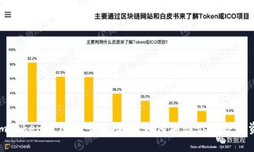 : 探索imToken钱包的多签功能：如何加强你的数字资产安全