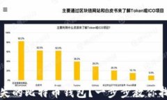 如何找到丢失的比特币钱包？一步步教你找回数