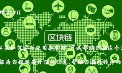 zbiao探索比特币的未来：如