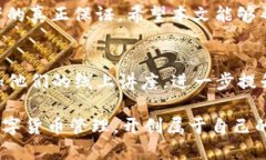  如何查看imToken钱包账号
