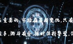 区块链技术：如何选择安