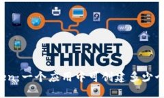 探索imToken：一个应用中可