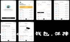 一步步教你制作ImToken冷钱