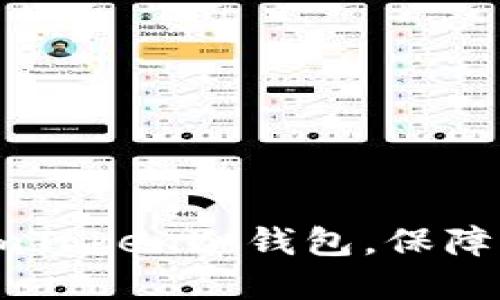 一步步教你制作ImToken冷钱包，保障你的数字资产安全