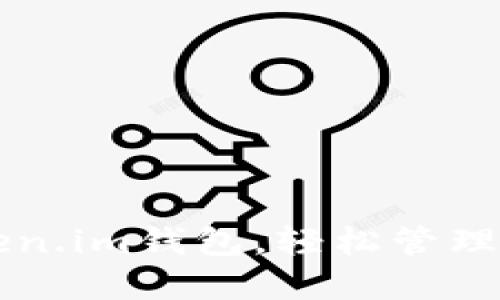 立即下载Token.im钱包，轻松管理你的数字资产