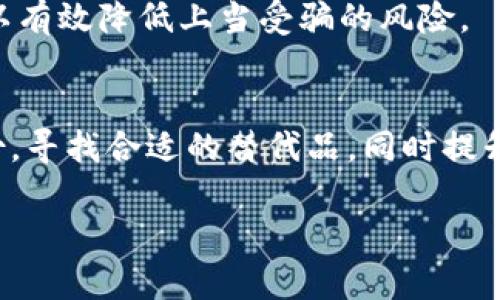 注意：由于我无法直接进行网页修改或显示HTML标签，以下内容会使用说明文字替代HTML标签进行展示。

可以设计为：
imToken钱包下架了？掌握这几招，轻松应对！

关键词：
imToken，钱包，数字货币，安全，资产管理

内容如下：

imToken钱包的基本概述
imToken作为一款备受欢迎的数字货币钱包，凭借其良好的用户体验和强大的功能，吸引了不少用户。然而，近日有用户反映imToken钱包出现了下架的现象，不禁让人忧心忡忡：我的资产究竟会不会受到影响？接下来，我们就来探讨应对这类问题的一些实用建议。

imToken钱包下架的原因
我们先来分析一下imToken钱包为何会面临下架的困境。通常来说，应用被下架可能涉及多方面原因，例如合规性问题、技术故障或者是平台政策的变化。特别是在一个快速发展的领域，数字货币的钱包应用常常需要跟上监管政策的变化，从而确保其能够合法合规地运营。
此外，市场竞争激烈，新兴钱包层出不穷，imToken需要不断适应市场变化，这也可能导致其在某些情况下被迫下架或调整服务。因此，作为用户，我们在使用数字货币钱包时，保持信息敏感性，了解市场动态，也是非常重要的。

如何应对imToken钱包下架的情况
如果你在使用imToken钱包时发现其下架，首先要保持镇定，不要恐慌。以下是一些应对措施，希望能对你有所帮助：

h41. 备份你的私钥和助记词/h4
无论使用什么数字货币钱包，备份自己的私钥和助记词始终是最重要的一步。即使钱包下架，你仍然可以通过导入这些信息或者通过其他兼容钱包恢复你的资产。

h42. 寻找替代的数字货币钱包/h4
市场上有很多其他数字货币钱包可以选择，比如MetaMask、Trust Wallet等。选择替代钱包时，可以考虑其安全性、用户评价、功能设置等多方面的因素。确保选择一个合适的替代产品来管理你的资产。

h43. 关注官方通知/h4
如果你的资产在imToken中已经下架，第一时间关注imToken的官方网站或者官方社交媒体渠道的信息更新，获取最新动态，有时钱包可能会临时下架以进行维护，之后可能会重新上架。

h44. 咨询专业技术支持/h4
如果你对钱包下架有疑问，或是不能处理自身的资产，考虑联系imToken的客户支持或者咨询相关的技术支持人员，他们可能会提供一些解决方案或者指导。

h45. 持续学习和提升自己的数字货币知识/h4
数字货币的世界瞬息万变，了解行业动态，学习相关知识十分重要，可以帮助你做出更高明的决策。了解不同钱包的功能和风险，才能在面临不确定性时减少焦虑、提高应对能力。

如何保障数字资产的安全
在使用数字货币钱包的过程中，安全无疑应该是每一个用户都需要考虑的重要环节。除了选择知名和安全性较高的钱包外，以下几点也是保障数字资产安全的关键：

h41. 开启双重认证/h4
如果你选择使用的数字钱包支持双重认证（2FA），一定要开启这一功能。这会为你的账户增加一层额外的安全防护，防止未经授权的访问。

h42. 定期更换密码/h4
定期更换钱包的登录密码也是一种安全措施。使用强密码，并避免在不同平台使用相同的密码，可以减少信息泄露的风险。

h43. 不轻信陌生链接和未知的APP/h4
在这个信息爆炸的时代，很多数字货币相关的诈骗如雨后春笋般冒出。不随意点击陌生链接，不从不明渠道下载应用，可以有效降低上当受骗的风险。

总结
imToken钱包下架虽让人感到震惊，但通过合理的应对措施，我们仍然能够保障自己的数字资产安全。保持冷静，及时备份，寻找合适的替代品，同时提升自身的数字金融素养，让我们在这个急速变化的数字货币世界里，走得更稳、更远。

最后，希望大家都能妥善处理自己的数字资产，继续享受数字货币带来的便利与乐趣。